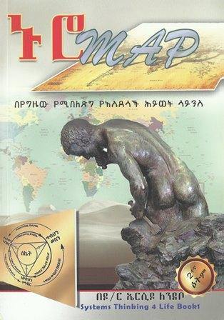 ኑሮ ማፕ - yabeto