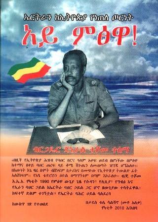 አይ ምፅዋ - yabeto