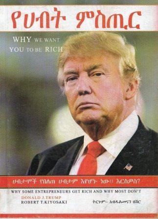 የሀብት ምስጢር - yabeto