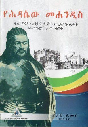 የሕዳሴው መሐንዲስ - yabeto