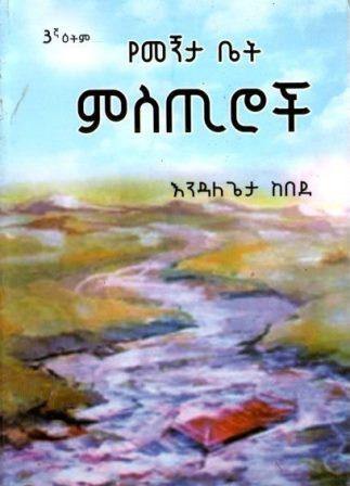 የመኝታ ቤት ምስጢሮች - yabeto