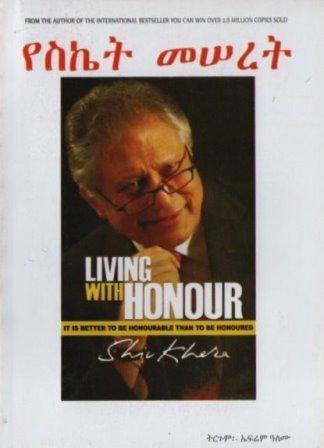 የስኬት መሠረት - yabeto