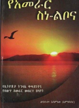 የአመራር ስነ-ልቦና - yabeto