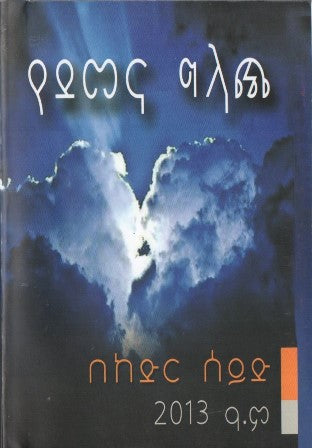 የደመና ግላጭ-yabeto