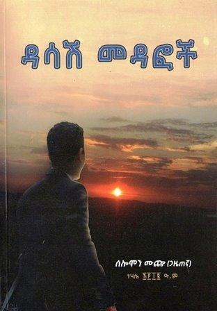 ዳሳሽ መዳፎች - yabeto