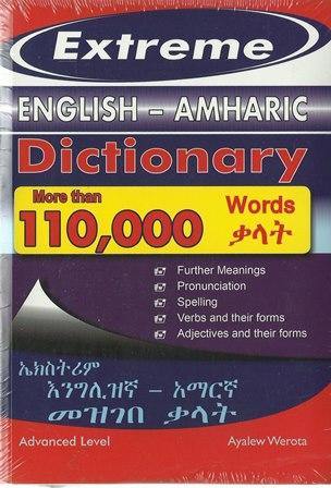 Extreme : English - Amharic Dictionary - yabeto