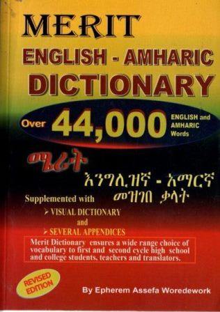 Merit 44000 English - Amharic Dictionary - yabeto