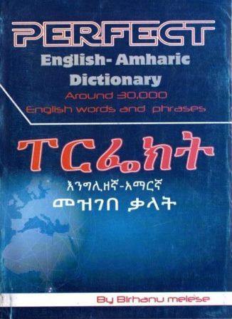 Perfect 30000 English - Amharic Dictionary - yabeto