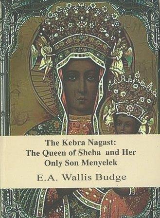 The Kebra Nagast: The Queen of Sheba and Her Only Son Menyelek - yabeto