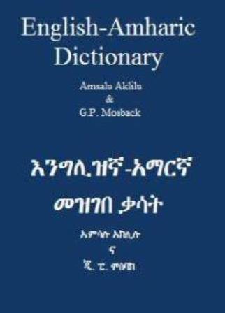 English - Amharic Dictionary - yabeto